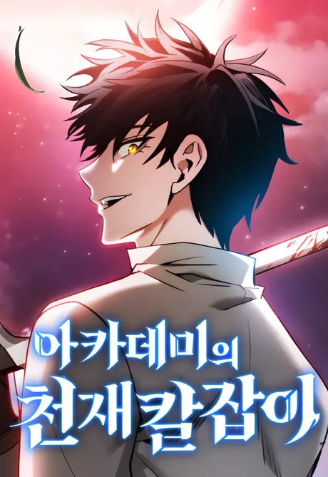 Read The Academy's Genius Swordsman chapters online - newest updates available